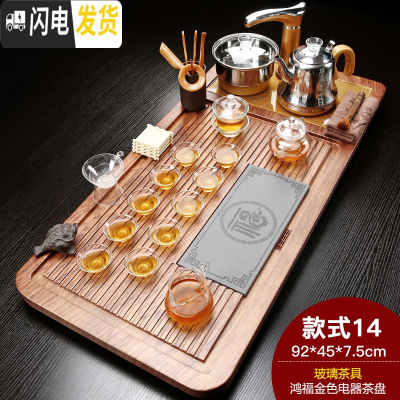三维工匠茶具套装家用整套陶瓷功夫茶盘实木喝茶全自动电磁炉茶道简约茶台 金鸿福玻璃紫金茶道 35件