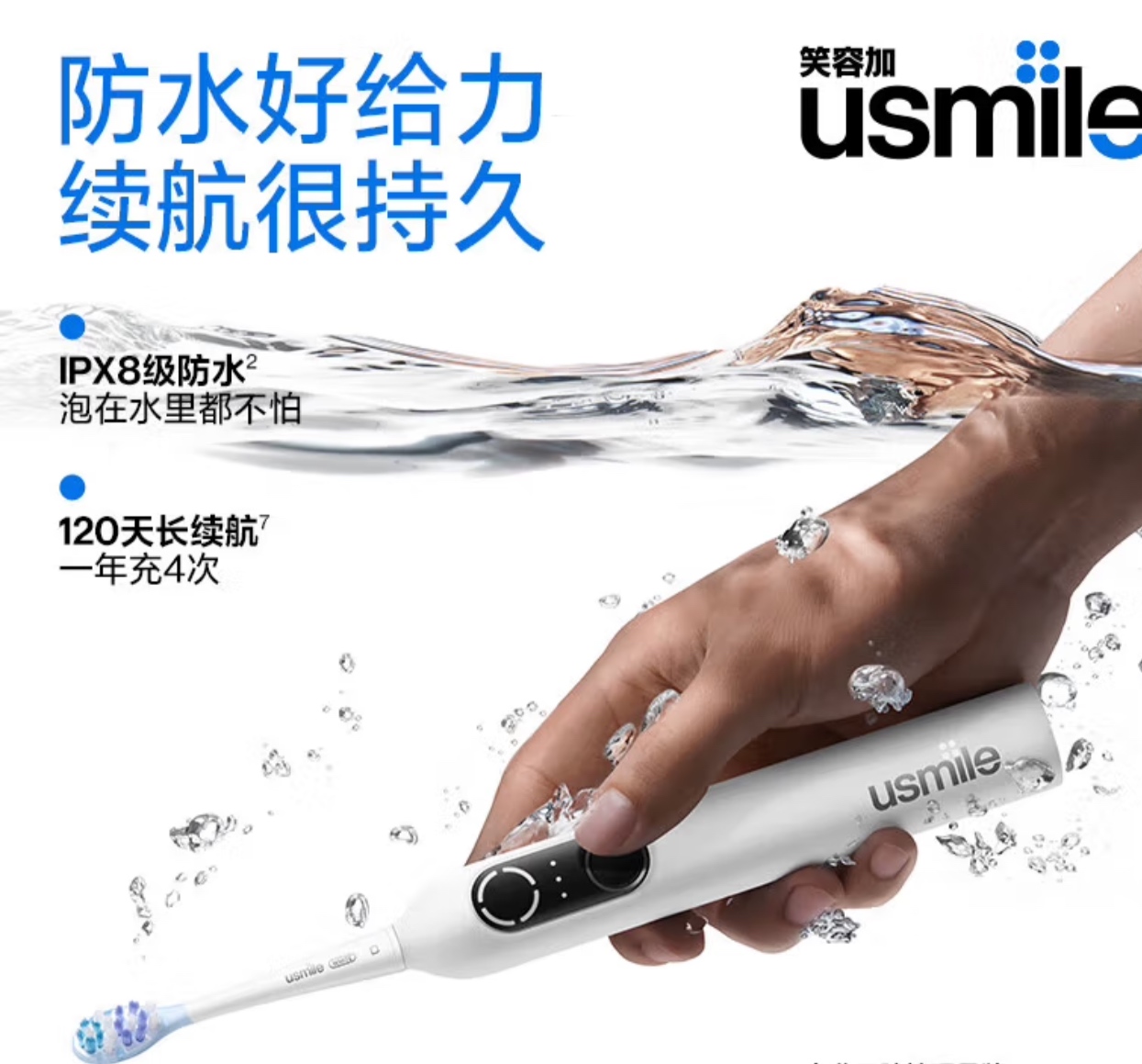 笑容加Usmile电动牙刷(成人)Y30 Pro(lz)