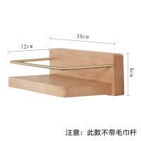 卫生间多功能置物架免打孔壁挂毛巾杆化妆品收纳架洗漱台牙刷杯架 三维工匠 58cm黑胡桃木左钩右杆加长款送免钉胶打孔牙刷架