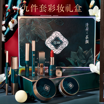 七夕情人节礼物化妆品彩妆套装全套组合学生初学者淡美妆限定有意义高级感送女友朋友生日礼物女生闺蜜送老婆媳妇送给创意的实用清荷苏颜东方美妆九件套盒
