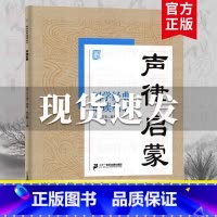 声律启蒙 [正版]国学经典诵读丛书孝经黄帝内经论语曾国藩家书三字经大字注音版3-6-8-10岁幼儿童小学生启蒙故事书籍译
