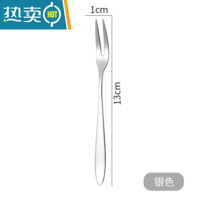 敬平水果叉欧式小奢华不锈钢水果签果插ins创意可爱家用甜品叉子套装 银色[304不锈钢]2只装