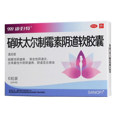999硝呋太尔制霉素阴道软胶囊6粒