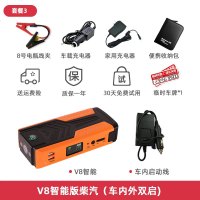 [补贴10%]纽曼V8汽车载电瓶应急启动电源12V电池充电宝打火搭电神器大容量 V8智能版(实标16500毫安 车内外启