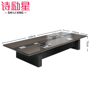 诗励星简约会议桌