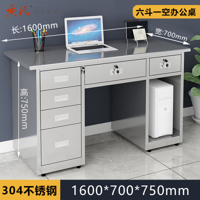 质凡 304不锈钢1.6米六斗一空办公桌 /ZF-BXG009/1600*700*750mm