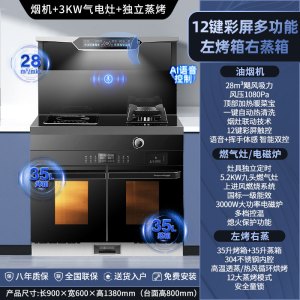 美娇好太太 900mm气电集成灶 自动清洗侧吸下排式烟机一体灶 油烟机燃气灶独立蒸烤家用烟灶蒸烤一体 语音声控 天然气