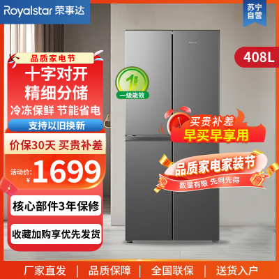 荣事达(Royalstar)四门三温法式冰箱冷藏冷冻软冷冻家用大容量多门电冰箱节能冰箱BCD-408M9RGZ钛深灰