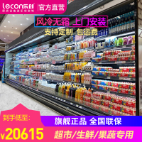 乐创风幕柜水果蔬菜保鲜展示柜超市便利店饮料冷藏柜冰柜商用风冷 4.5米风冷[分体机]