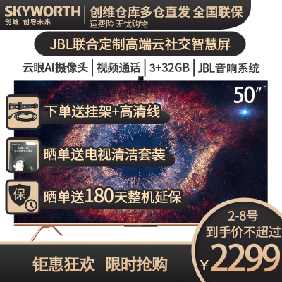 创维电视机50a20