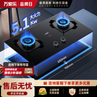 万家乐燃气灶5.1kw火力 家用嵌入式台式两用燃气灶 钢化玻璃面板 高温防烫提醒 全进风天然气灶JZT-AC5