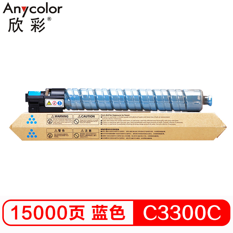 欣彩(Anycolor) MP C3300C粉盒 AF-MPC3300CC蓝色 适用理光Aficio mpc2800