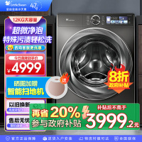 小天鹅小乌梅2.0洗烘一体洗衣机滚筒全自动带烘干12KG大容量微净泡水魔方TD120S83PRO家电国家政府补贴