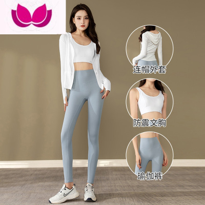 七斓运动套装女专业瑜伽服三件套跑步健身房速干衣高级感外套长裤文胸