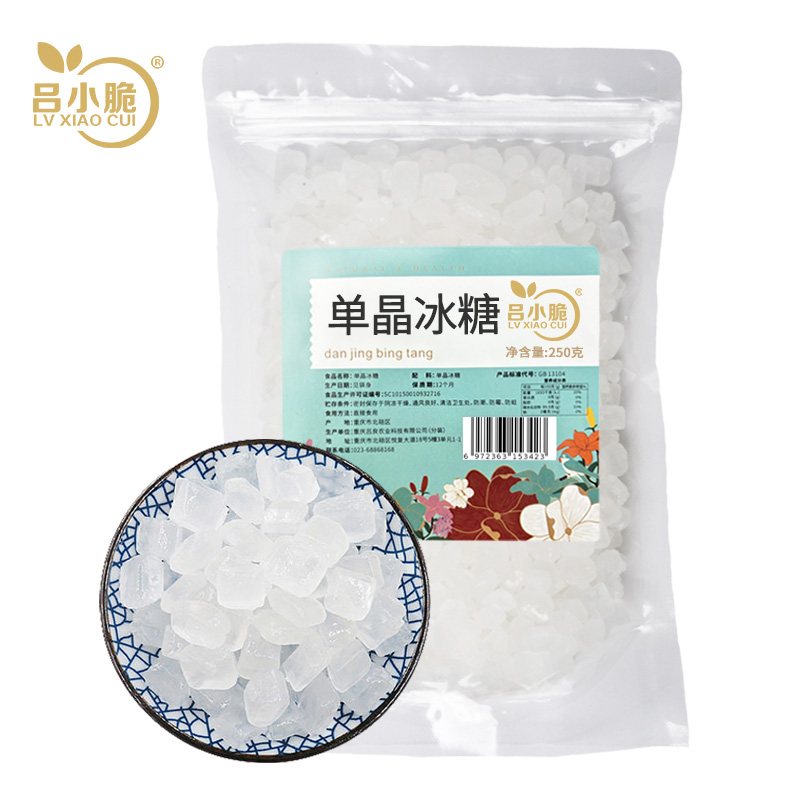 吕小脆 单晶冰糖 250g/袋 调味