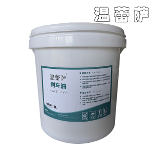 温蕾萨 刹车油 WLS-SCY 1L/桶