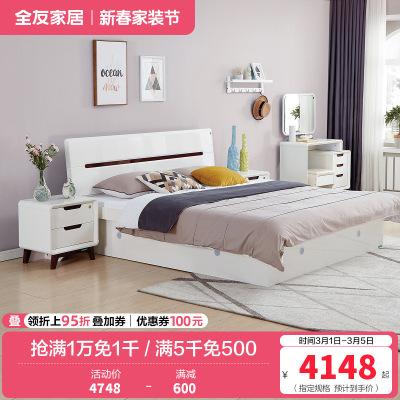 全友家居床卧室成套家具 北欧风格板式高箱床 双人储物床北欧/宜家人造板板式床白色床