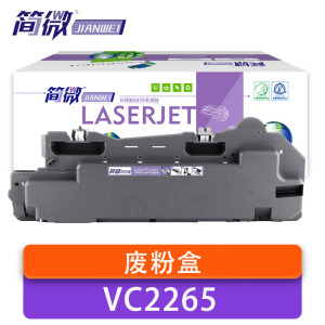 简微 废粉盒 VC2265 支