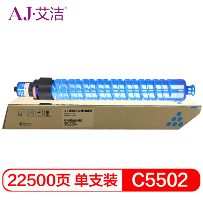 艾洁 MP C5502C型 粉盒 MP C4502 /C5502C型蓝色墨粉盒 适用理光MP C5502C型 22500