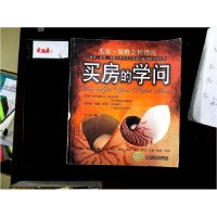 正版新书]买房•装修全程指南贾森9787111156628