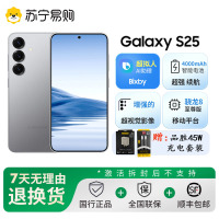 三星Samsung Galaxy S25 12GB+512GB 暮河银 Ai拍照游戏手机