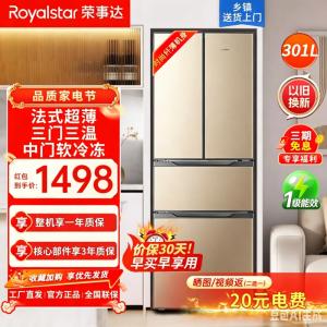 荣事达(Royalstar)四门三温法式冰箱冷藏冷冻软冷冻家用大容量多门电冰箱节能冰箱 BCD-301M9RGZ深空金