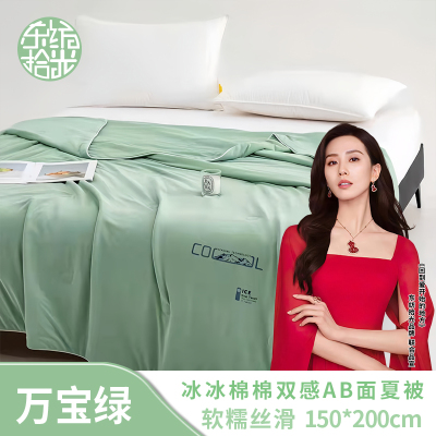 东纺拾光冰冰棉棉双感AB面夏被150*200cm 万宝绿(单位:条)DF3005