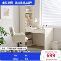 全友家居现代简约百搭一体书桌柜书房客厅书桌书椅家具