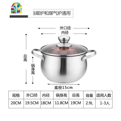304不锈钢汤锅熬汤锅煲汤小火锅家用双耳煮锅奶锅电磁炉燃气 FENGHOU 食品级特厚直径22cm