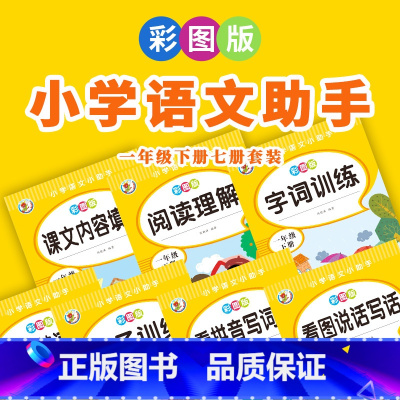 阅读理解高分训练 三年级上 [正版]阅读理解高分训练专项三四五六年级上册语文每日一练人教版课外训练强化训练公式法答题技巧