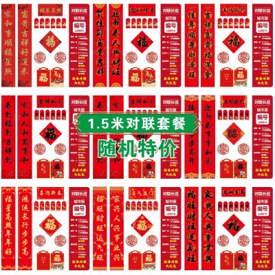 [对联套装]2026马年对联福字大礼包十三件套装,不支持指定图样,随机发货