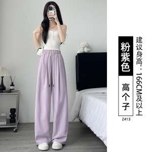 白色冰丝阔腿裤女小个子夏季薄款2026新款显瘦速干休闲山本裤