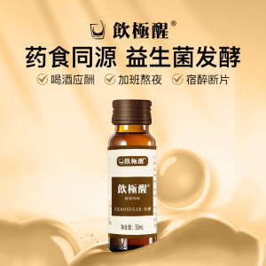 饮极醒 植物饮料 50ml/瓶 10瓶/盒