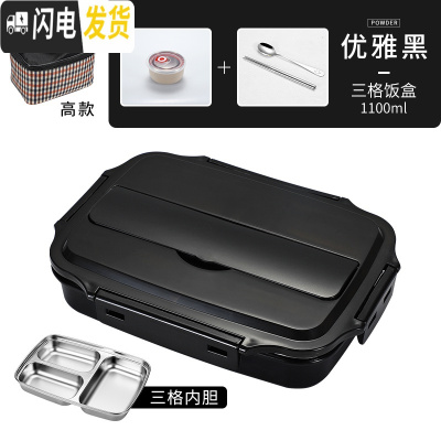 三维工匠上班族304不锈钢饭盒学生分隔型便当盒带盖儿童便携分格餐盒套装 黑色3格[送餐具]+袋子+汤碗