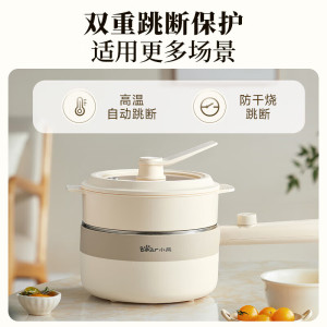 小熊(Bear) 电煮锅 宿舍小电锅泡面小火锅 多用途锅多功能蒸煮一体 电蒸锅 电热锅 配不锈钢蒸笼