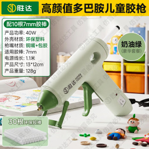 胜达热熔胶枪手工diy家用0滴胶快速出胶儿童幼儿园专用安全防烫