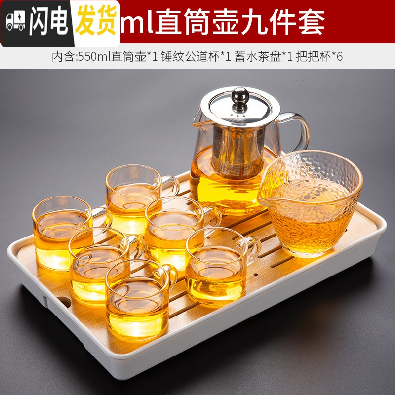 三维工匠玻璃小茶壶可高温耐热飘逸杯泡茶壶加厚过滤茶具套装家用茶 550直筒壶+锤纹公道杯+小长方蓄水茶盘+把把杯6只