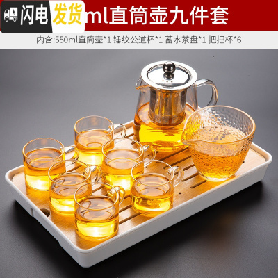 三维工匠玻璃小茶壶可高温耐热飘逸杯泡茶壶加厚过滤茶具套装家用茶 550直筒壶+锤纹公道杯+小长方蓄水茶盘+把把杯6只