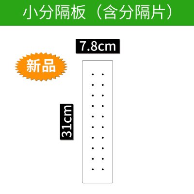 抽屉分隔板自由组合收纳整理盒宿舍diy分割隔断办公室分格板5cm高小分隔板