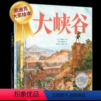 凯迪克奖五部曲:全5册[精装硬壳] [正版]点读版凯迪克绘本奖自然探秘之旅全5册 精装 科普绘本五部曲一座岛的600万年
