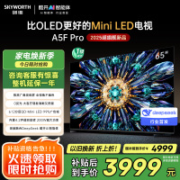 创维电视65A5F Pro 65英寸电视机QD-Mini LED 超越oled液晶 DeepSeek游戏家电国家政府补贴