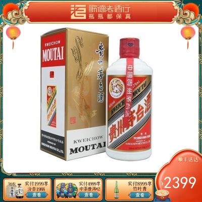 歌德老酒行-贵州茅台飞天茅台53度375ml酱香型收藏白酒官方正品