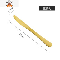 西餐餐具刀叉勺三件套家用不锈钢牛扒牛排勺子叉子金色刀叉盘套装 敬平 主餐刀-金色