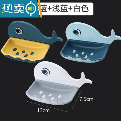 敬平肥皂盒创意个性可爱儿童卡通壁挂免打孔沥水卫生间香皂置物架 壁挂鲸鱼3个-深蓝+浅蓝+白色