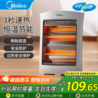 美的(Midea)取暖器HPW08D远红外速暖小太阳家用电暖器台式电热器暖气机办公室烤火炉暖脚器暗光防烫远红外电暖气