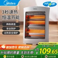 美的(Midea)取暖器HPW08D远红外速暖小太阳家用电暖器台式电热器暖气机办公室烤火炉暖脚器暗光防烫远红外电暖气