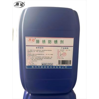 雨沫 除锈防锈剂 YM-96 桶
