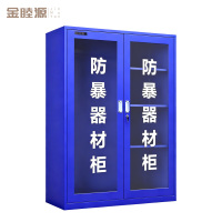 金睦源JINMUYON 防暴柜 160*40*120cm台