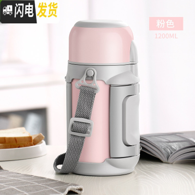 三维工匠保温瓶宝宝婴儿外出冲奶粉便携保温杯家用大容量1000户外水壶女 粉色-1200