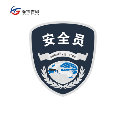 春铁吉印 臂章 100*90mm 个